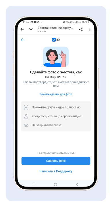 Экран с жестом