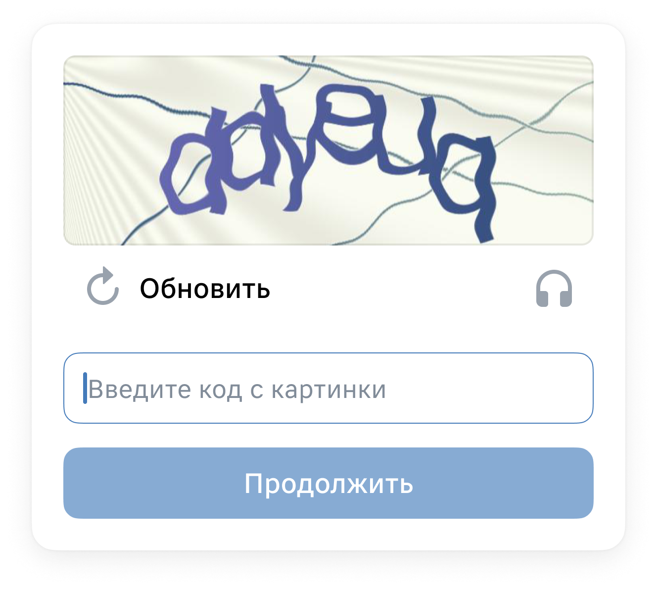 текстовая капча